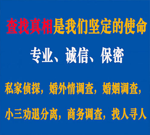 关于永和胜探调查事务所